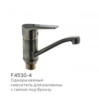 Смеситель Frap F4530-4